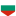Bulgaristan